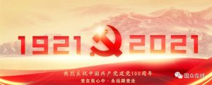 大干快上，全力以赴新目標(biāo)！